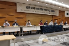 자료 부족 상태로 개정? 멸종위기종 공청회서 쏟아진 비판