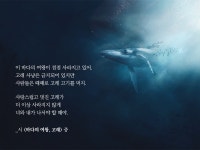 [펭귄의 서재] 지구를 노래하는 마음으로