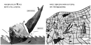 [펭귄의 서재] 인간의 발자국은 거북이를 멈추게 한다