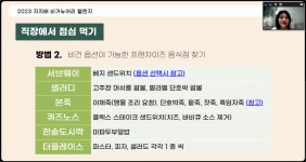 [친절한 비거뉴어리①] 초보 비건에게 주는 꿀팁