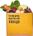 유한한 지구의 자원…버려지는 것들의 구출