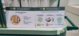 친환경소비 위한 리필스테이션, 지속중인 기업은?