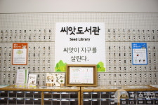 [인터뷰] 인류 최후의 씨앗을 빌려주는 특별한 도서관