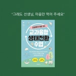 [펭귄의 서재] 교실에서 열린 기후소송?