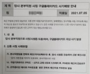 기프트카드 보이스피싱도 매출로 잡은 편의점, 뒷짐 진 구글