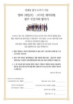 1970人 제작위원…태일이 광주 시민사회 협약식 성료