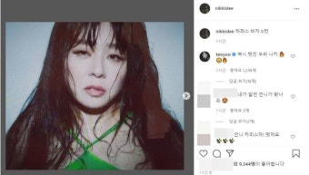 유태오, 다이어트 성공한 아내 니키 리 화보에...