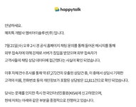 토스뱅크 출범 '초읽기'…토스, 첫발부터 개인정보유출 '악재'