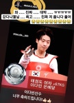 태권도 은메달 이다빈, 강다니엘에게 응원받고 대박 최고
