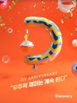 개국 1주년 디스커버리 채널 코리아, 주요 타깃 2549 시청률 2배 UP