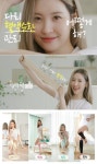 선미, 라이프스타일 브랜드 발란스핏 광고 모델 발탁