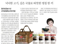 [추석선물특집] 곤지암 할매소머리국밥, 깊은 국물로 따뜻한 명절 한 끼