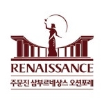[일간스포츠 파워브랜드] 편상형·4베이 구조 설계로 채광·통풍성 극대화, 주문진 삼부르네상스 오션포레