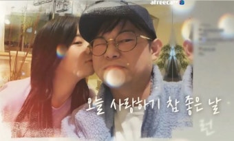 BJ 감스트, 뚜밥과 대놓고 '럽스타그램'...생방송 중 키스까지~