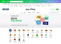네이버도 신선식품 새벽·당일배송 시작