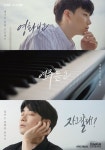 CGV, 피아니스트 윤한과 함께하는 침대 영화관 콘서트 진행