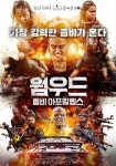 ‘매드맥스’ 제작진의 좀비 액션! ‘웜우드’ 8년 만의 속편 29일 개봉