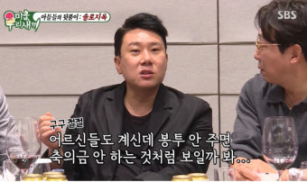 '미우새' 이상민, 박군 결혼식 300만원 축의금 논란? 항의 빗발