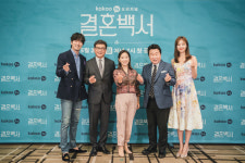 “본격 결혼 장려 드라마”…이진욱X이연희가 선보일 찐현실 ‘결혼백서’ [종합]
