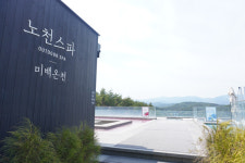 [#여행어디] 바다 보러가는 양양 말고, 피로 푸는 온천여행