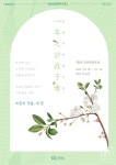 북촌문화센터, 전시․체험․해설이 있는 3월의 북촌문화요일 운영