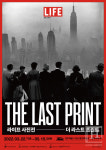 디지털 시대의 아날로그적 기록 라이프 사진전: 더 라스트 프린트