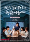 하나금융그룹-한국전통문화대학교, 하나 소셜벤쳐 유니버시티 협약 체결