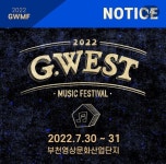 지비치뮤직그룹 | 아티스트 소욘, 2022 G. West Music festival 출격