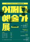 김포문화재단, 시민예술아카데미 어쩌다 예술가 展 오는 14일까지 진행