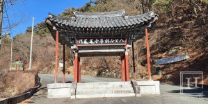 전남 유형문화재 순천 선암사 일주문 외 7건 보물 지정 예고