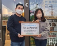 BBQ 패밀리와 함께하는 치킨릴레이 누적 1억 4천만 원 기부