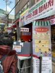 동원전통시장상점가, 2022 전통시장 동행세일 윈·윈터페스티벌 자체 행사 진행중