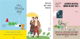 결혼정보회사 가연 힐링 도서 선물 새해 문화 지원 이벤트