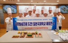 세계쿠킹베이커리, 일본 국제학교 연수 프로그램 진행