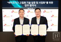SK에코플랜트-홍보에너지, 바이오가스 고질화 사업화 위한 MOU 체결