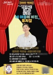 세종문화회관 1층 광화문 책마당, 문화․체험 프로그램을 통해 시민들에게 다가간다
