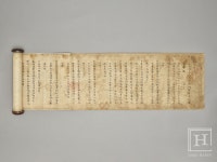 서울역사박물관, 최유련 개국원종공신녹권 기증 받아