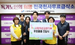 hy 사랑의 손길펴기회 천사무료급식소 후원
