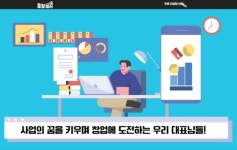 스마트하우스, 셀러 맞춤형 무료 컨설팅 서비스 토탈 셀러 출시