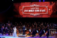 롯데, 임직원 화합 위한 러브 패밀리 동행 콘서트 개최