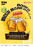 금천구 비맥 페스티벌, 비단길로 가자