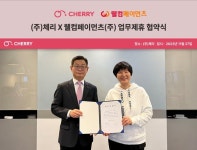 웰컴페이먼츠비 | 체리 기부플랫폼, 웰컴페이먼츠와 기부 제휴 업무협약 체결