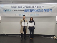 약국체인의 참약사·멜로우빈 캐릭터 IP 개발 업무협약 체결
