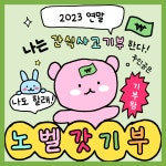 하이비오, 온라인 판매금액 및 반려동물 영양제 기부