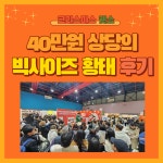 하이비오, 온라인 판매금액 및 반려동물 영양제 기부