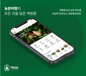 팜스테이 & 농촌체험 플랫폼 액팅팜  서비스 리뉴얼 이벤트 오픈