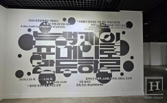 [현장스케치] 1인 가구들의 하루를 차곡차곡 모아 작품으로 만들다 《백 개의 주머니로 만든 하루》展