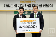 교촌치킨의 착한 사업은 계속된다…자립준비청년 홀로서기 지원