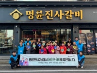 명륜진사갈비, 대전 어르신에게 식사대접 하며 나눔 실천