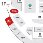 UFC스포츠, 신세계 센텀시티몰 입점